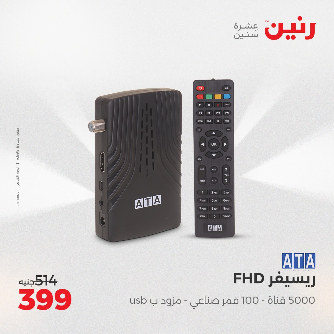 raneen offers from 27apr to 28apr 2025 عروض رنين من 27 إبريل حتى 28 إبريل 2025 صفحة رقم 27